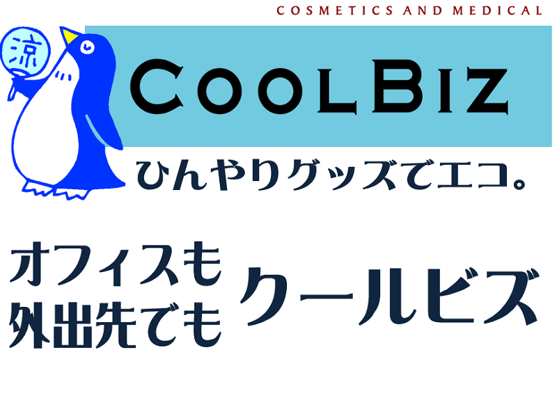 coolbiz