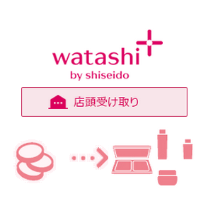 watashi+