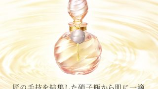 秋の資生堂150周年記念限定品のご案内 | コスメティクス