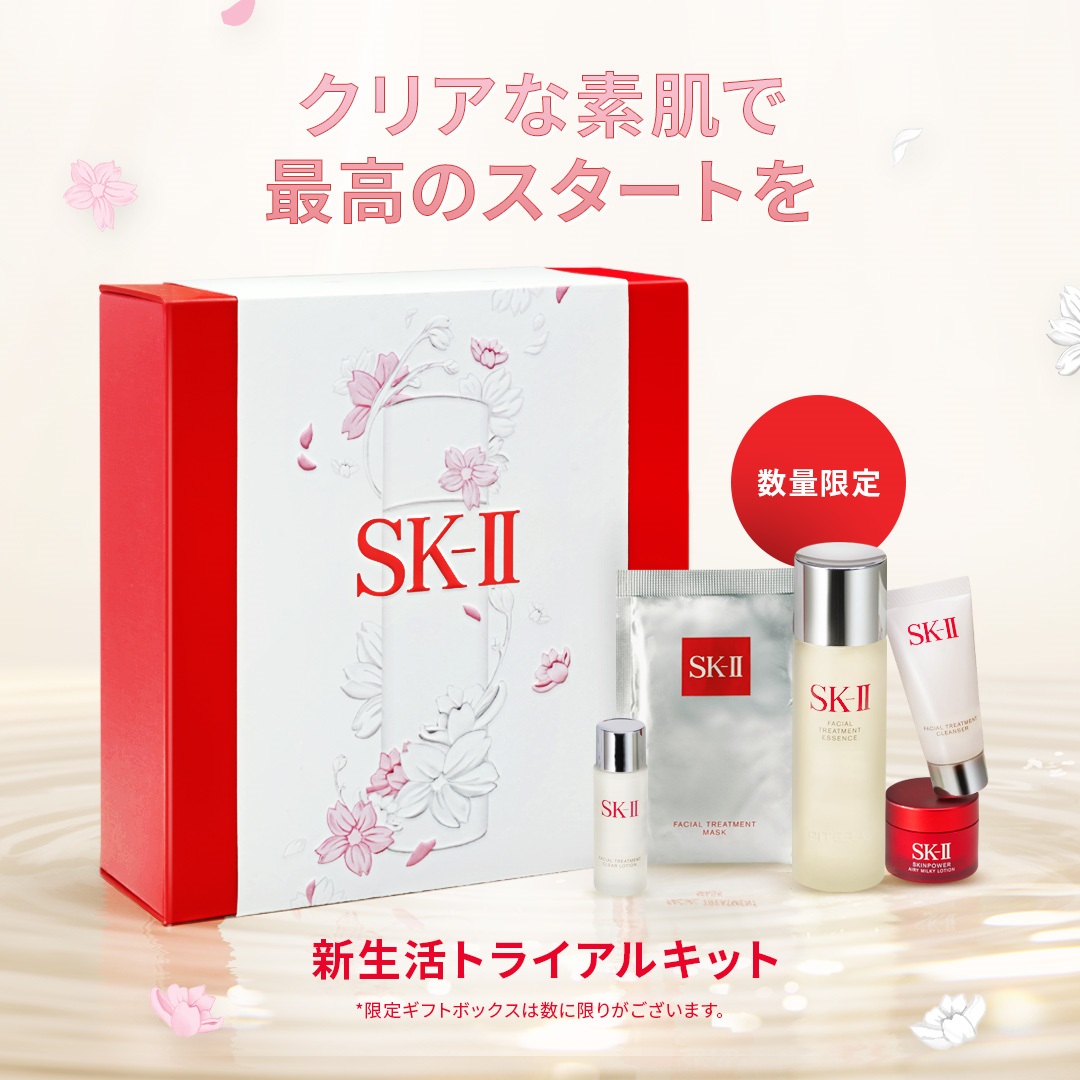 SK-II 化粧水＆乳液セット www.krzysztofbialy.com