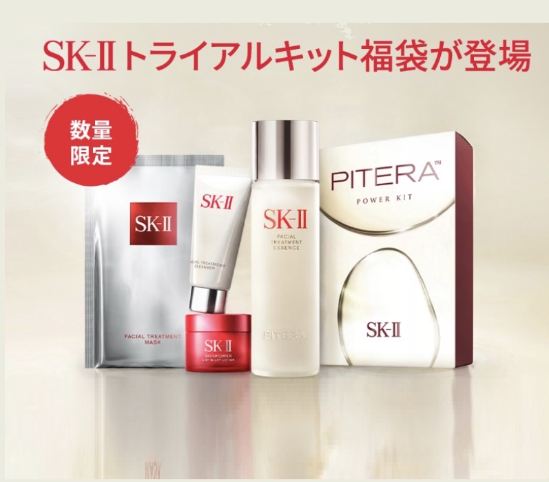 SK-II エスケーツー サンプル 試供品 クレンジング