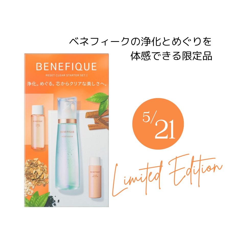 Benefiqu 美容液 サンプル おまけ付き - トライアルセット・サンプル