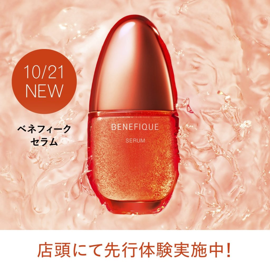 BENEFIQUE ベネフィーク 美容液 本体+レフィル 各2本-