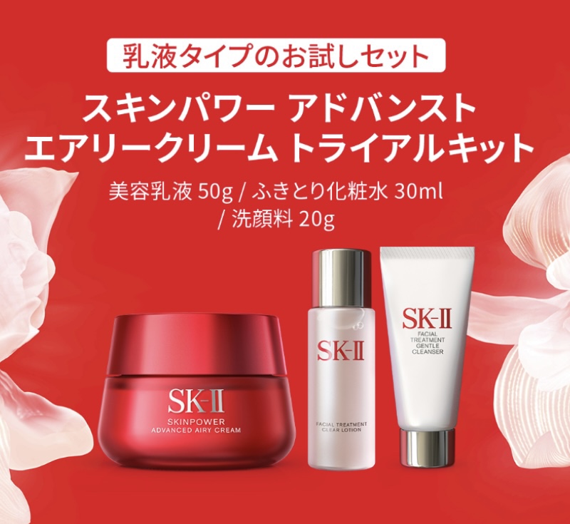 SK-II スキンパワーアドバンスド | コスメティクスアンドメディカル ...