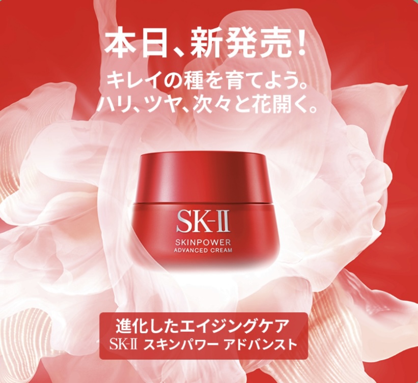 SK-ⅡSK-Ⅱ  スキンパワー エッセンス　新発売