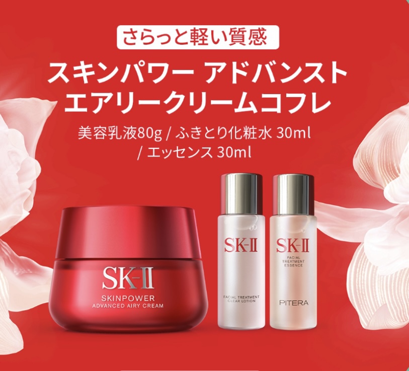 SK-II スキンパワークリームコフレ（美容クリーム）80g - 化粧水
