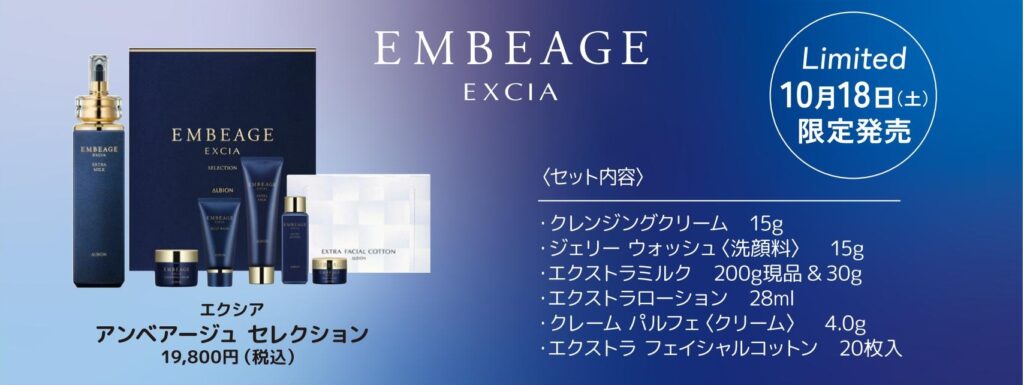 エクシアアンベアージュエクストラミルクキット2025 ラスト1箱 エクシアアンベアージュエクストラミルクキット2025 ラスト1箱